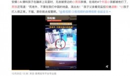 杭州学校爆料事件视频,揭秘校园内幕引发社会关注