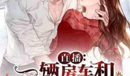 娱乐吃瓜酱搬家小说免费阅读,搬家大作战，瓜田里的甜蜜生活