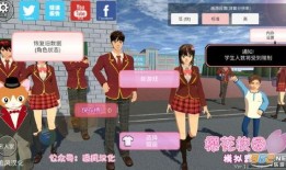 樱花校园最新装扮爆料,青春时尚潮流来袭